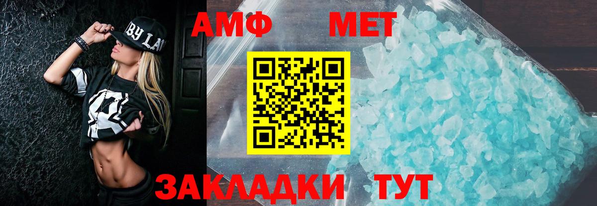 АМФЕТАМИН 97% Минеральные Воды