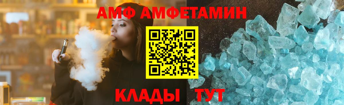 Минеральные Воды  Amphetamine 97%  Amphetamine  Вход с VPN 