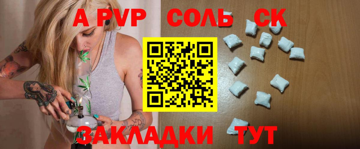 Alfa_PVP VHQ Минеральные Воды