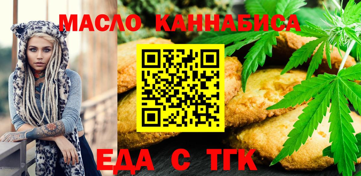 Минеральные Воды  Еда ТГК конопля  Вход с VPN 