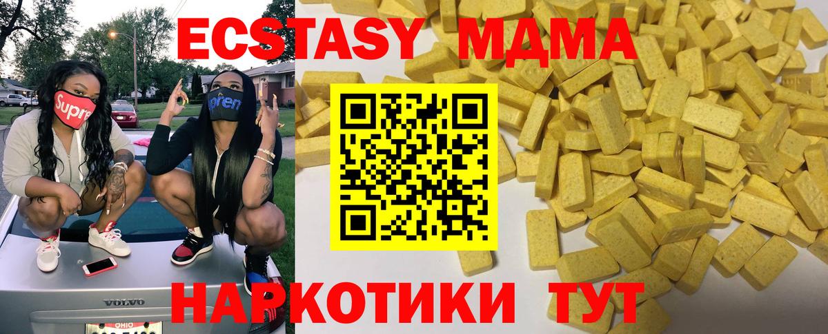 Ecstasy XTC Минеральные Воды