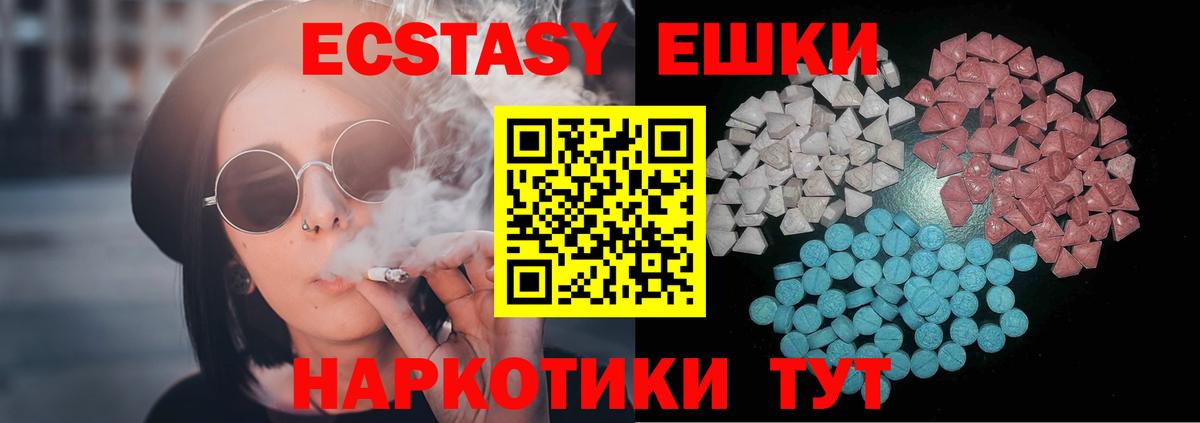 Экстази MDMA  Экстази  Минеральные Воды  Вход с VPN 