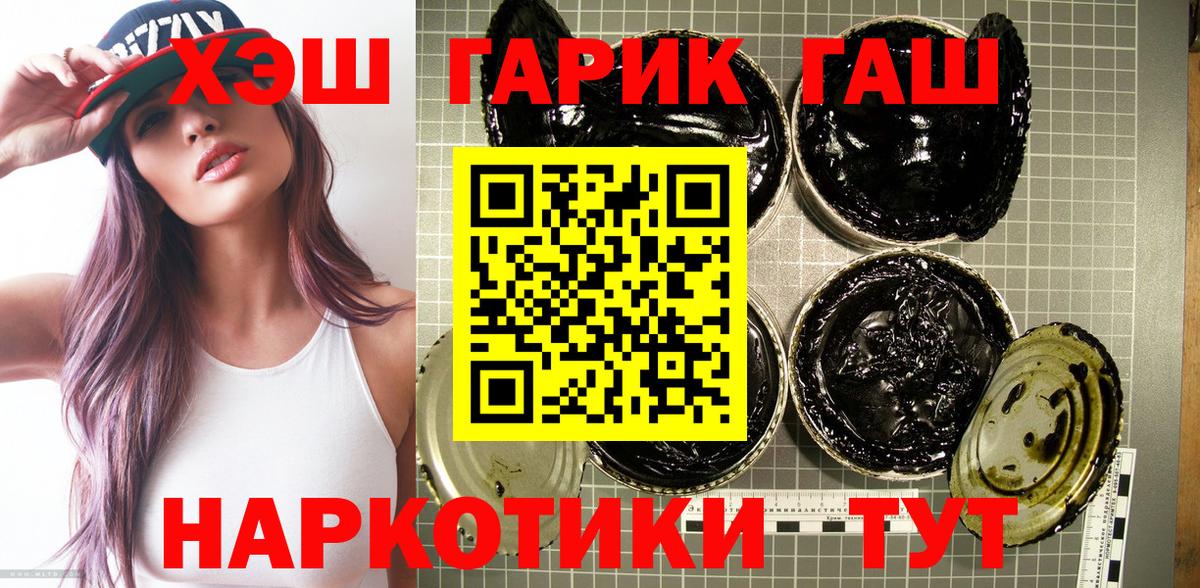 Минеральные Воды  ГАШИШ гарик  ГАШ убойный  Вход с VPN 