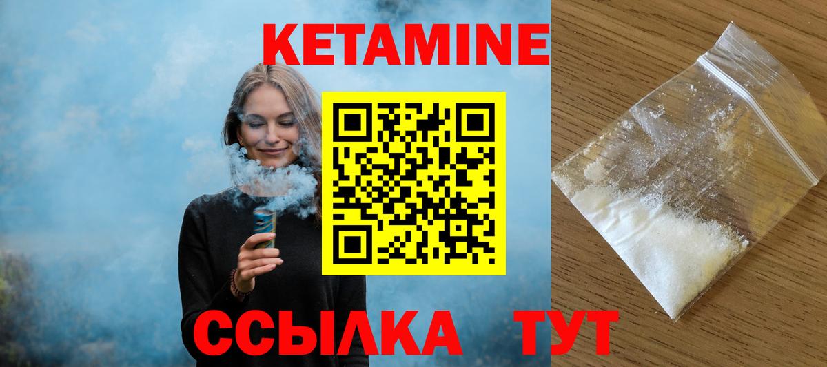 Кетамин ketamine  Кетамин ketamine  Вход с VPN  Минеральные Воды 