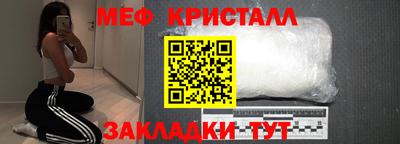 метамфетамин Заволжье