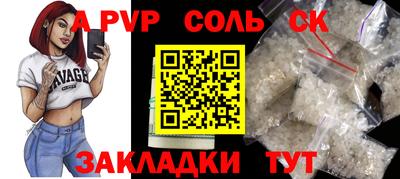 спайс Жуковский
