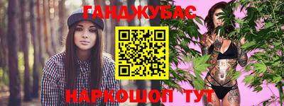 синтетический гашиш Заводоуковск