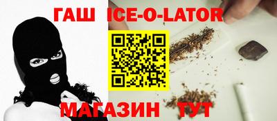 синтетический гашиш Заводоуковск