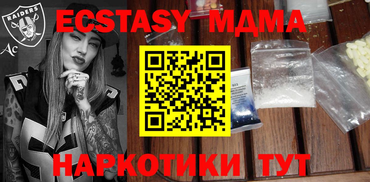 MDMA VHQ  Вход с VPN  Минеральные Воды  МДМА Molly 