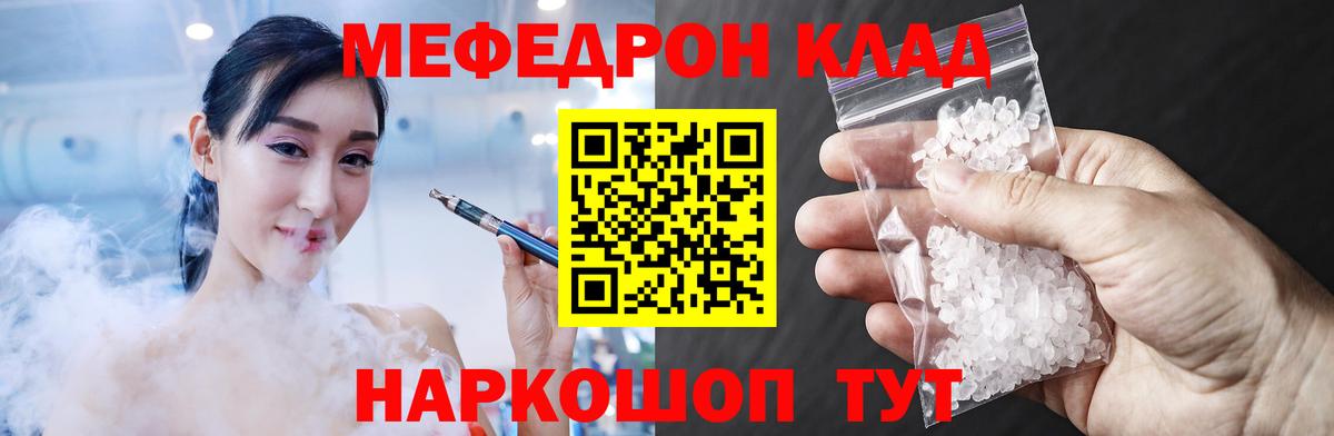 Мефедрон  МЯУ-МЯУ мука  Меф кристаллы  Вход с VPN  Минеральные Воды  Мефедрон 
