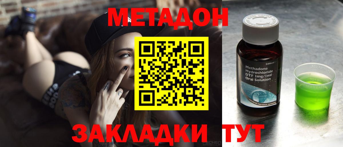 Минеральные Воды  МЕТАДОН белоснежный  Вход с VPN  МЕТАДОН белоснежный 