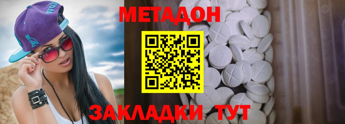 МЕТАДОН мёд Минеральные Воды