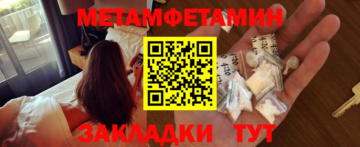 Первитин пудра  Первитин пудра  Вход с VPN  Минеральные Воды 
