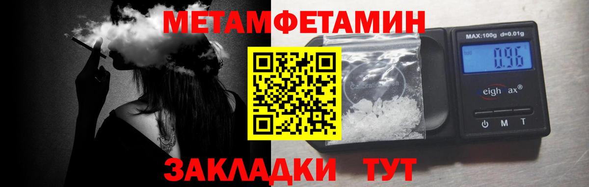 Первитин витя Минеральные Воды