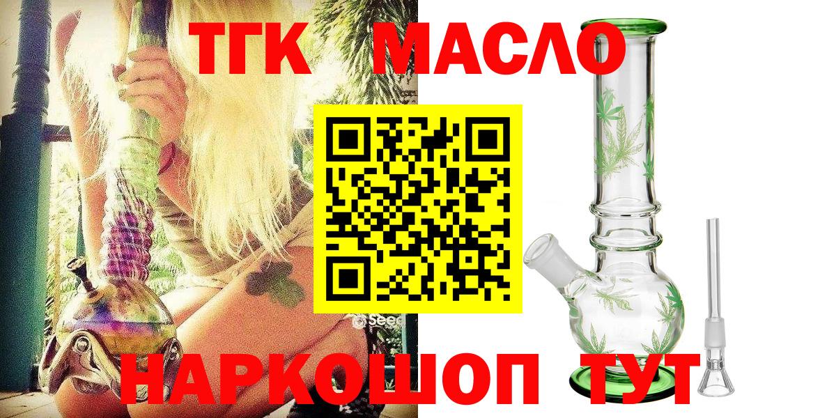 Дистиллят ТГК вейп Минеральные Воды